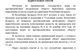 Наркотики личность здоровье закон БРОШЮРА_page-0016-min
